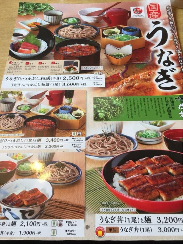 和食麺処サガミ 箕面店 - サブ画像3