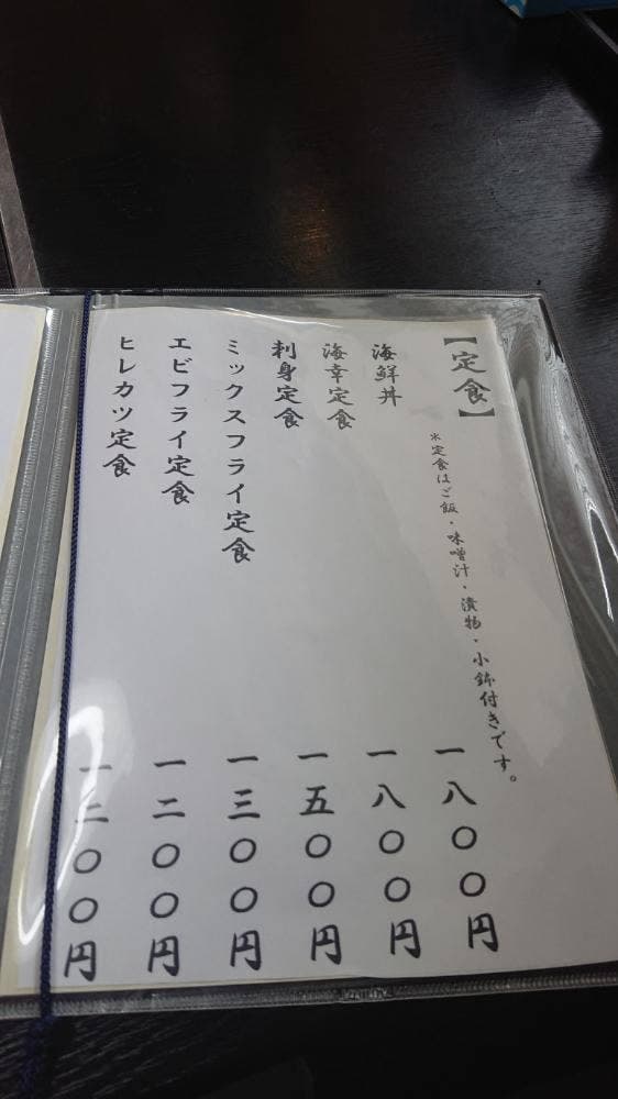 食楽 海幸 - サブ画像2