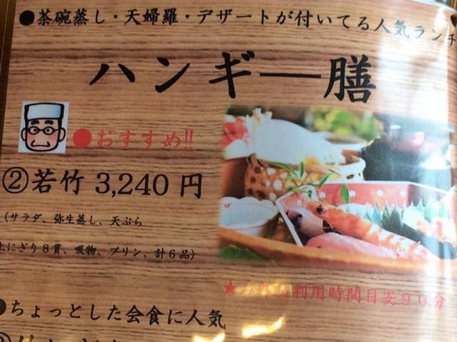 やぐら寿司 - サブ画像2