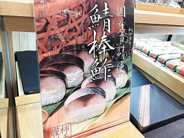 柿千 阪急うめだ本店 - サブ画像1