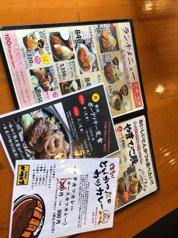 かつとき
