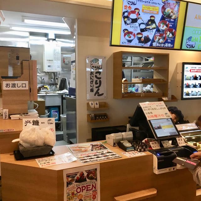 おにぎり屋こりん - サブ画像3