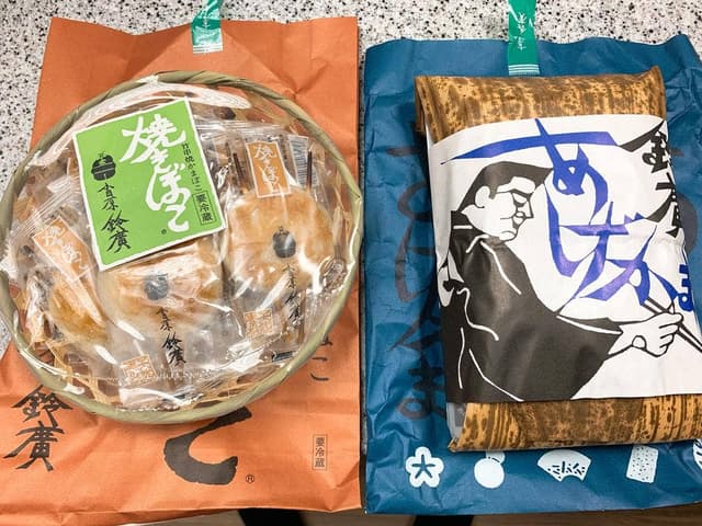 鈴廣 石橋店 - サブ画像2