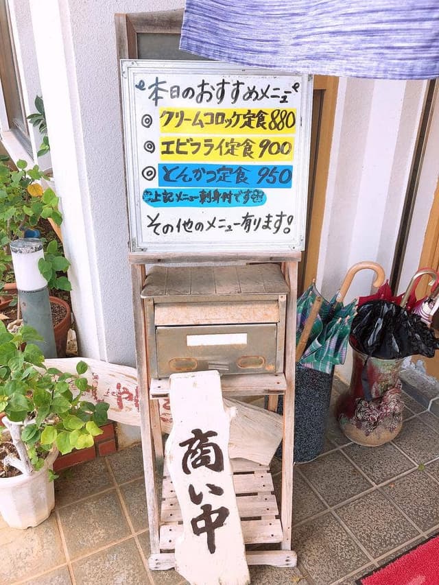 割烹レストラン 磯亭 - サブ画像1