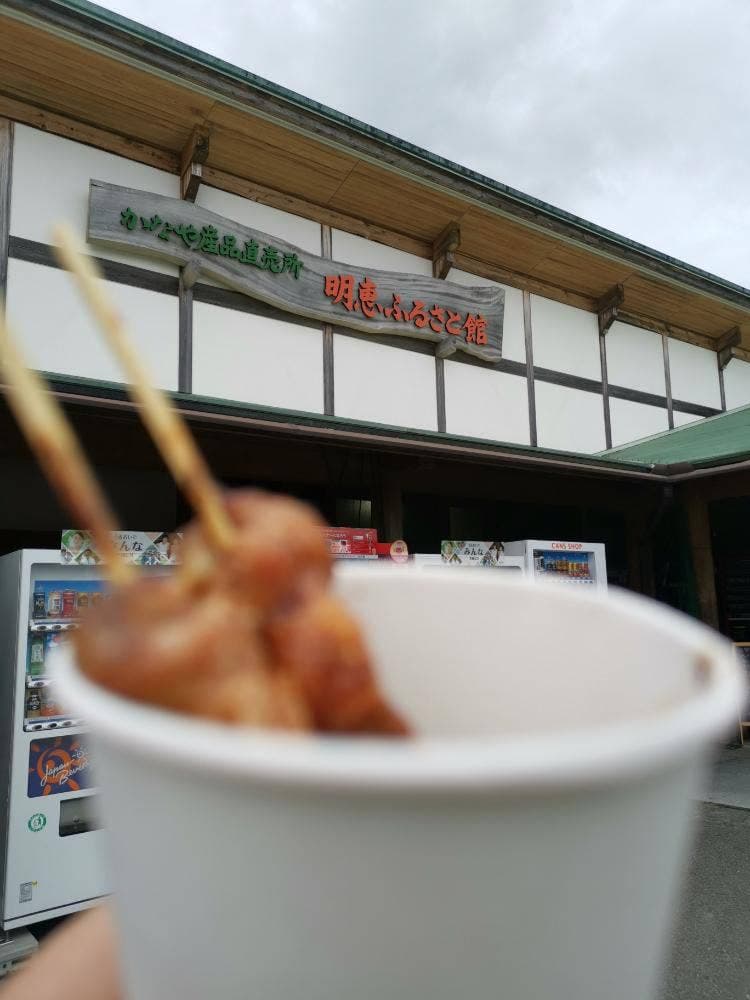 明恵ふるさと館