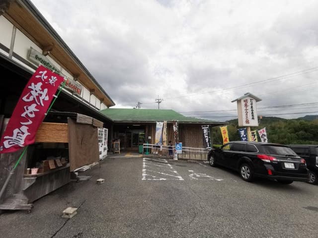 明恵ふるさと館 - サブ画像3