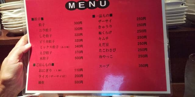 東屋 - サブ画像1