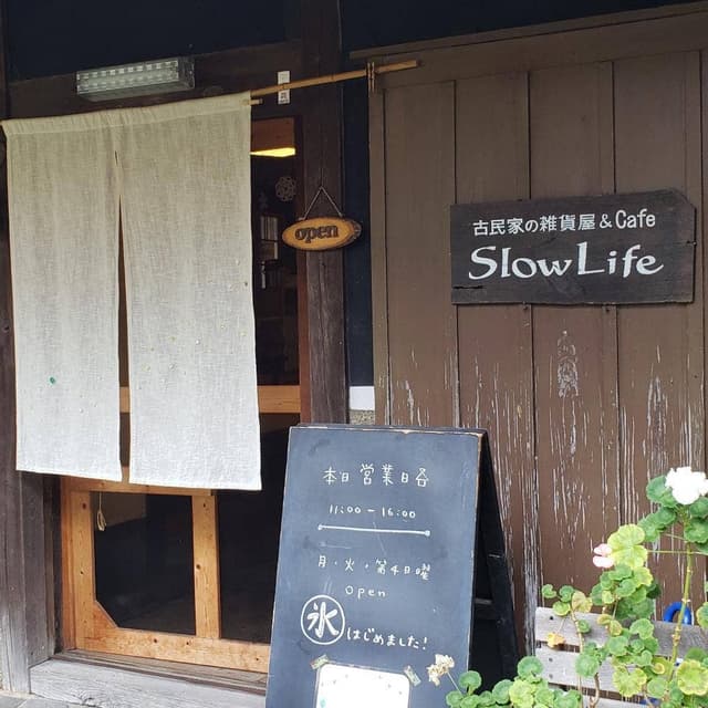 Slow Life - サブ画像2