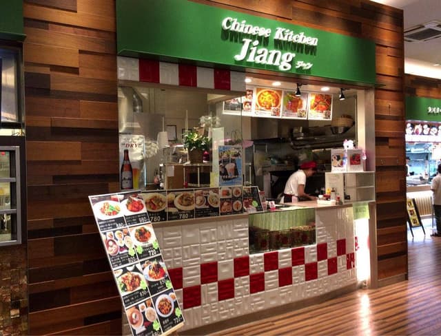 Chinese Kitchen Jiang - サブ画像2