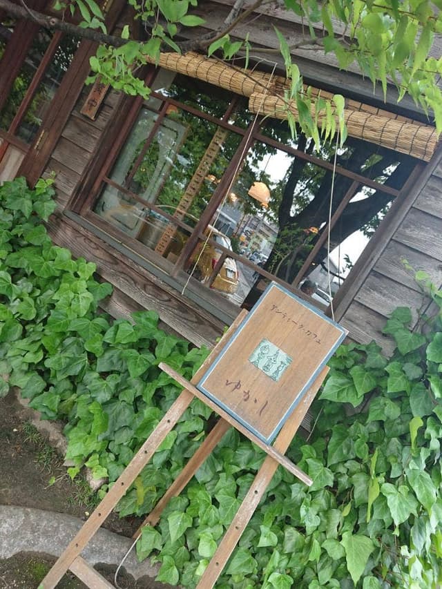 アンティーク・カフェ ゆかし - サブ画像1