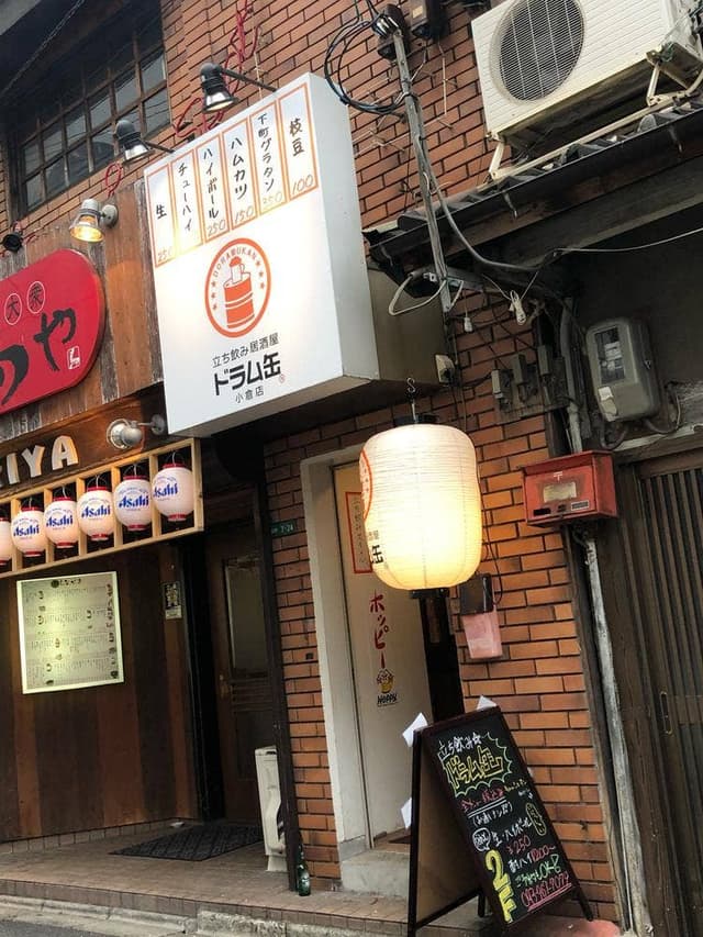 立ち飲み居酒屋 ドラム缶 小倉店 - サブ画像1