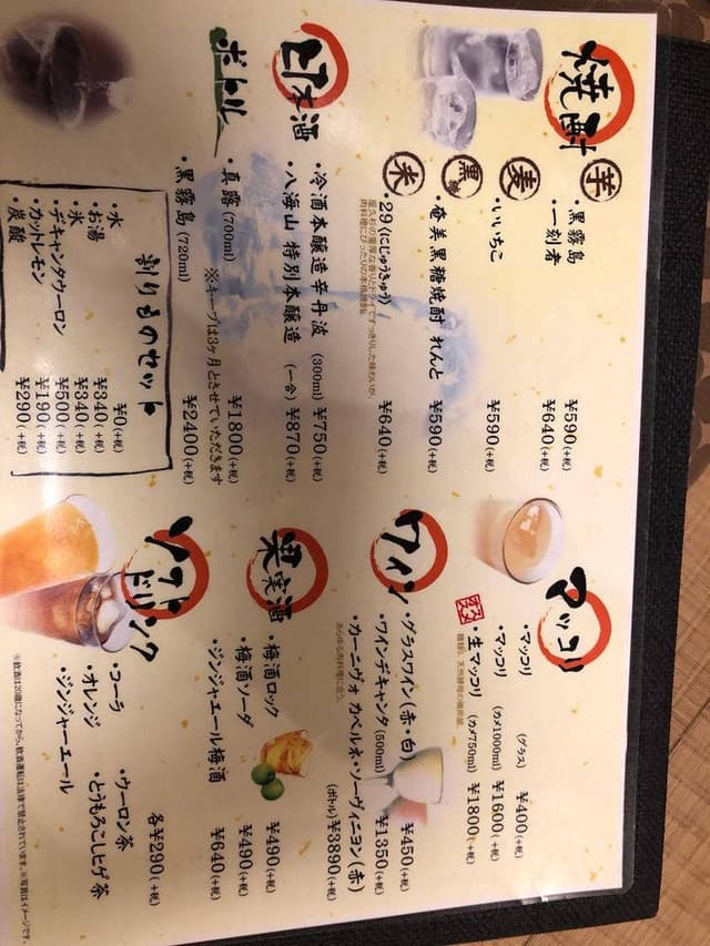 牛酔 - サブ画像2