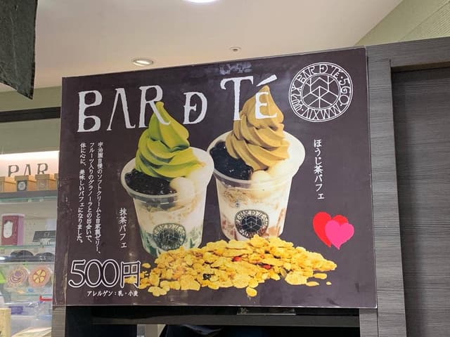 バル デ テェ 大阪高島屋店 - サブ画像2