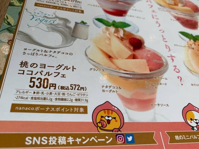 デニーズ 越谷東大沢店 - サブ画像3