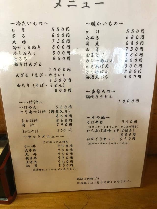 もちづきそば店 - サブ画像2