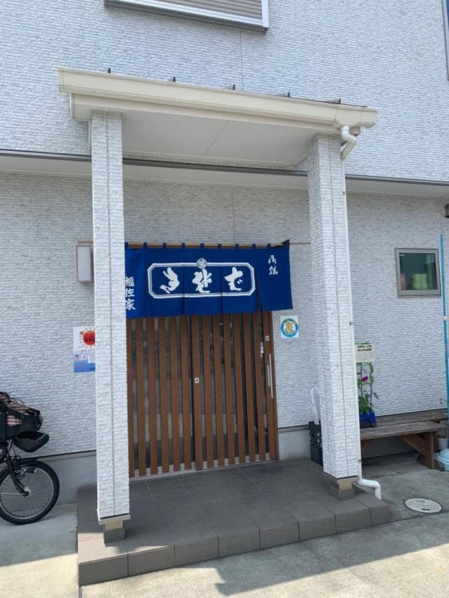 福佐家 - サブ画像2