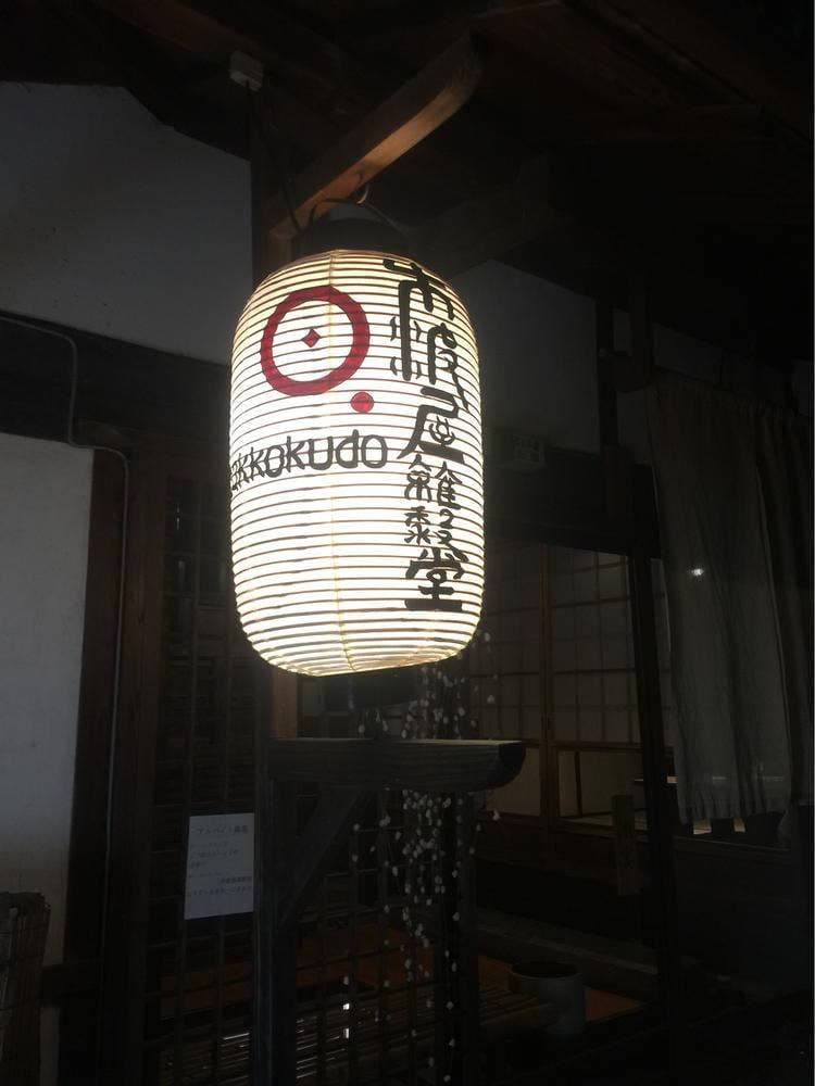 木波屋雑穀堂