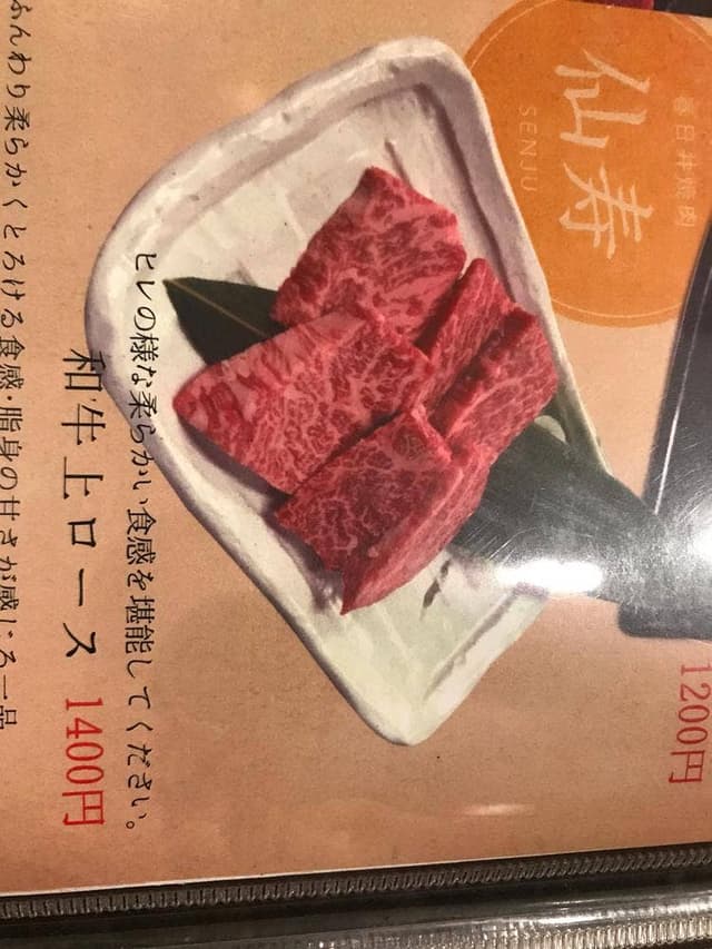 春日井焼肉 仙寿 - サブ画像3