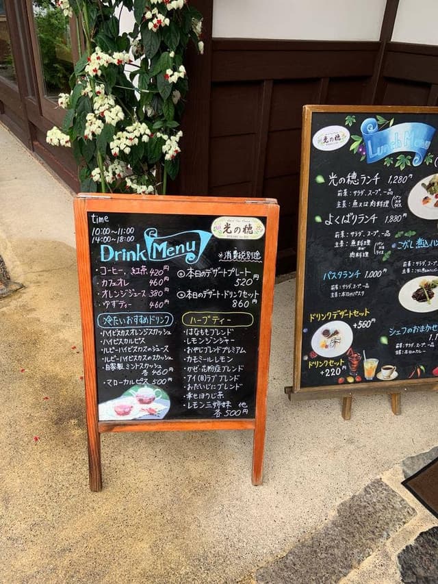 ハーブガーデンカフェ 光の穂 - サブ画像2