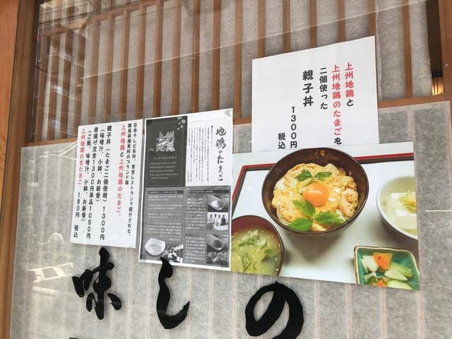 味しの - サブ画像1