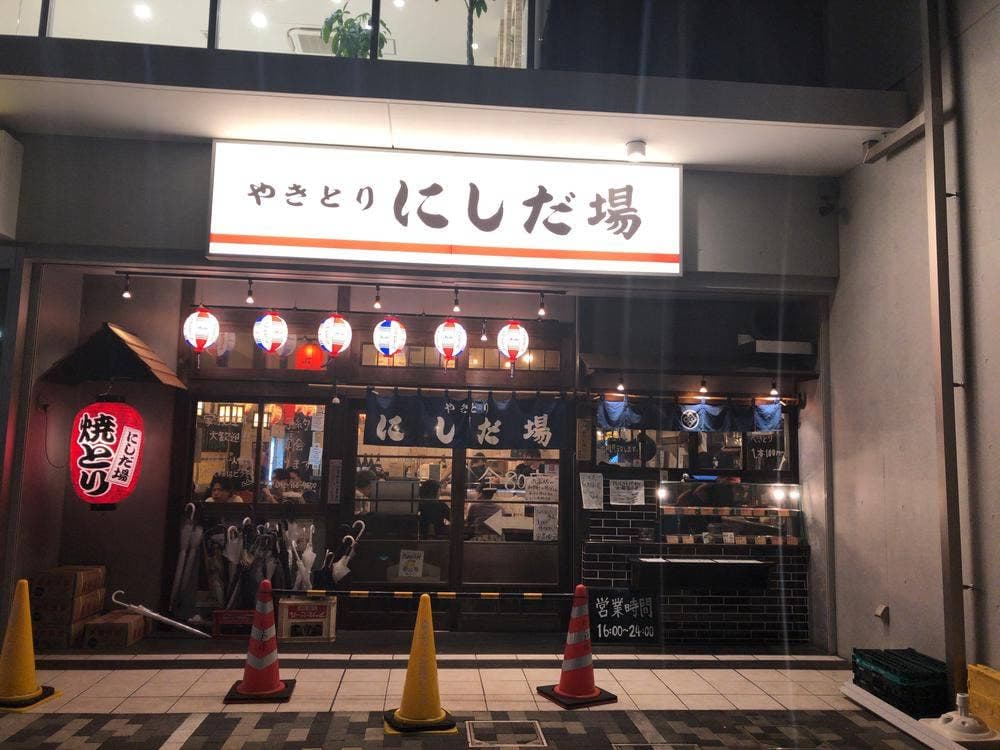 にしだ場 狭山市店