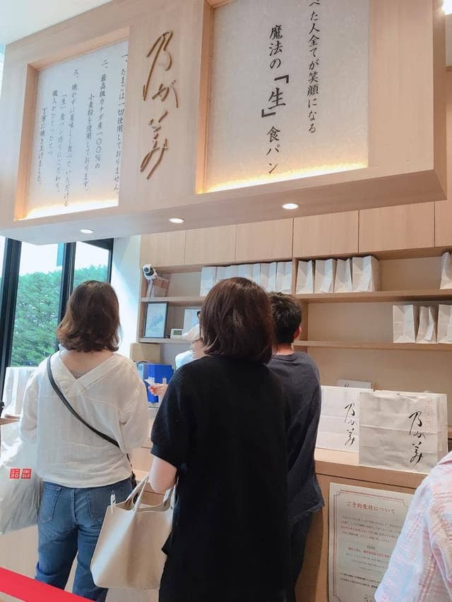 乃が美 はなれ たまプラーザ店 - サブ画像1