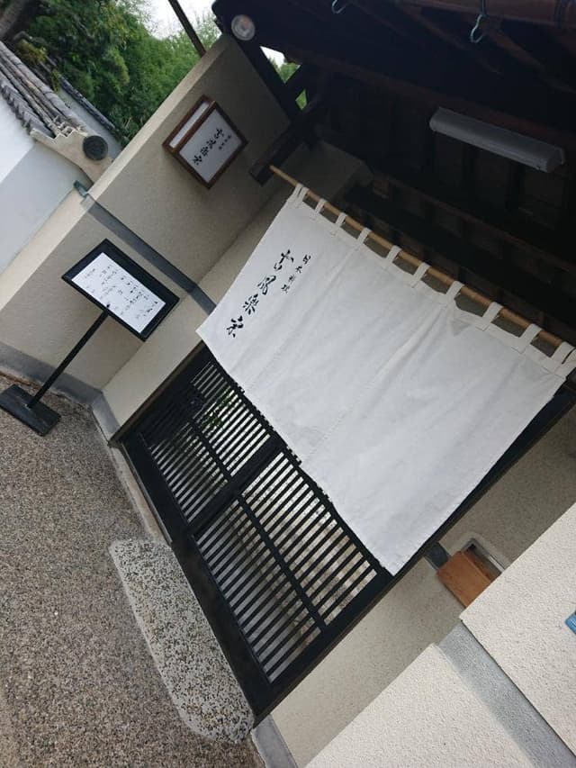 日本料理 古風楽宗 - サブ画像1