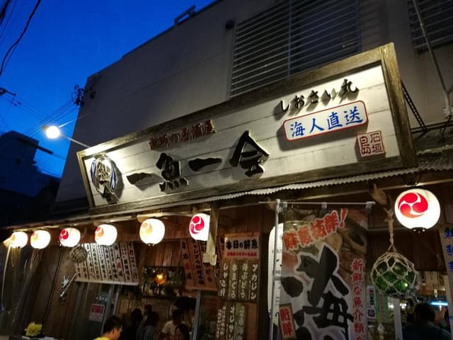 一魚一会 - サブ画像1