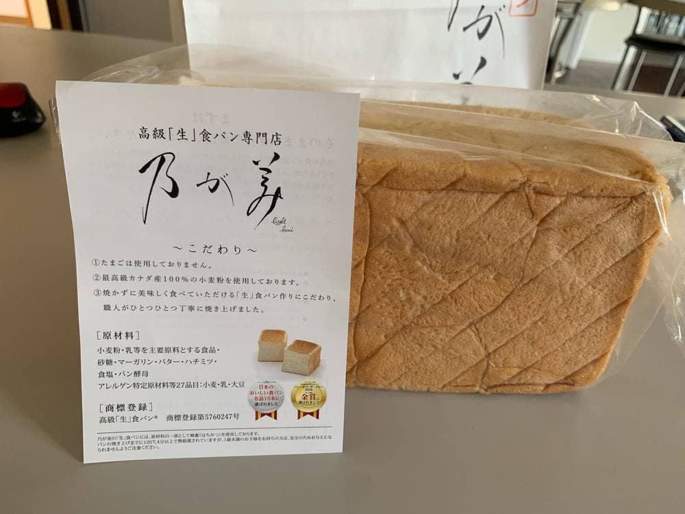 乃が美 はなれ 川越販売店