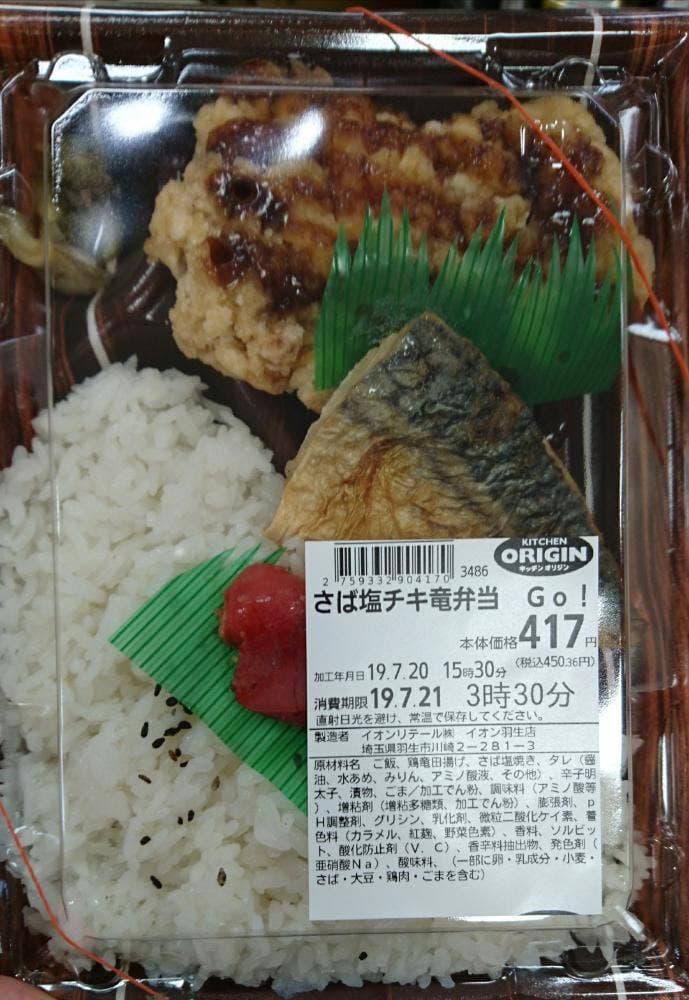 キッチンオリジン イオン羽生店