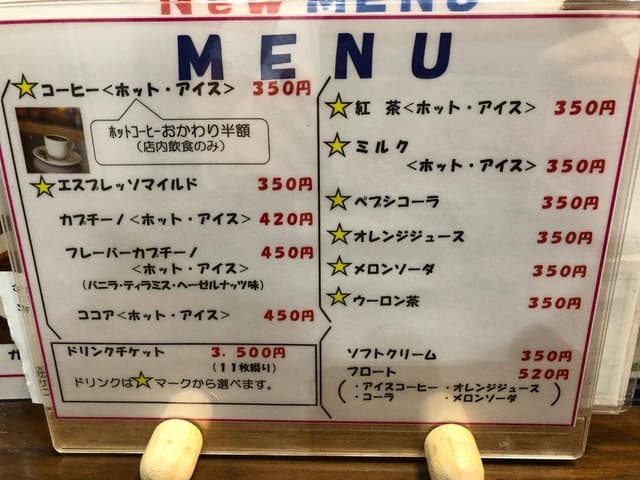 喫茶 ナポリ - サブ画像3