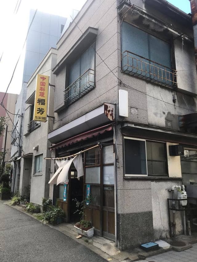 福芳 - サブ画像3