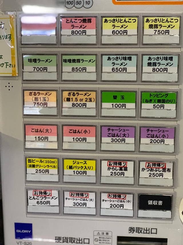 元気ラーメン - サブ画像2