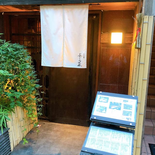 ぶどう家 - サブ画像3