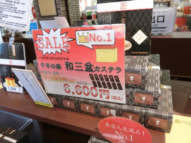 カステラの城 - サブ画像2