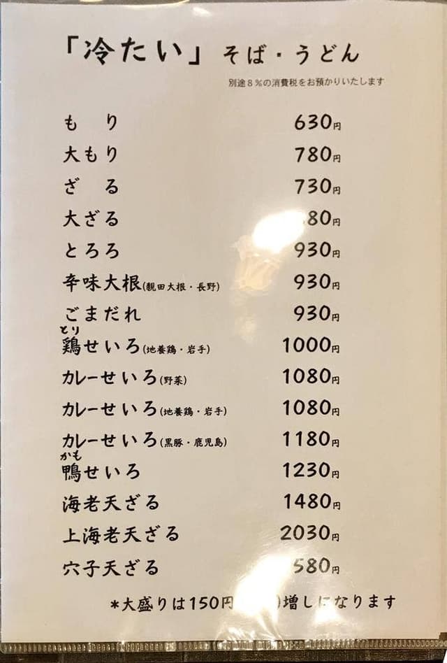 蕎麦ダイニング くはら - サブ画像1