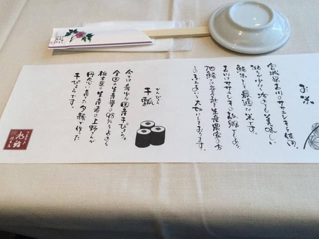 旭鮨総本店 ルミネ荻窪店 - サブ画像1