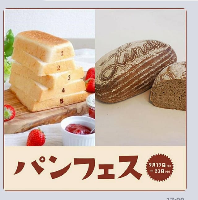 パン ド サンジュ - サブ画像3