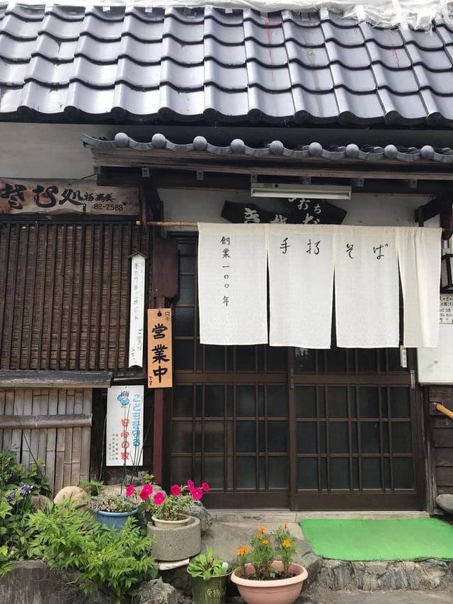 福寿美手打生そば処 - サブ画像2