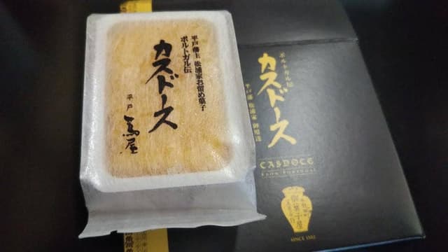 平戸蔦屋／蔦屋茶寮 - サブ画像3