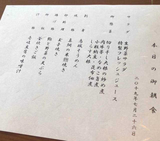 海里村上 - サブ画像1