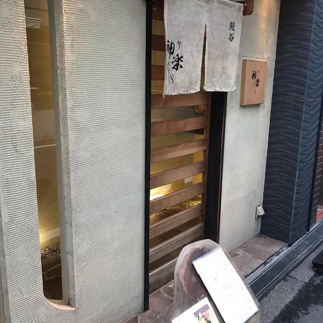 心斎橋神楽 - サブ画像2