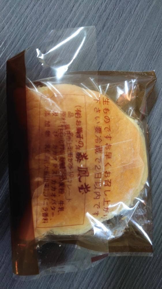 お菓子の泰鳳堂 上北野本店 - サブ画像1