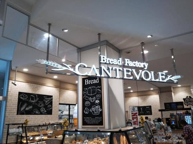 カンテボーレ 座間店 - サブ画像2