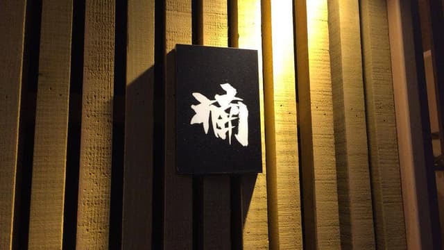 楠 - サブ画像1
