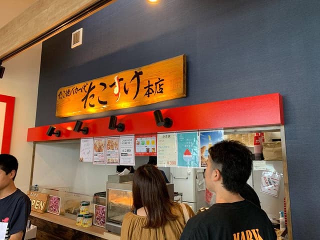 たこ焼きバカ一代 たこすけ 本店 - サブ画像3
