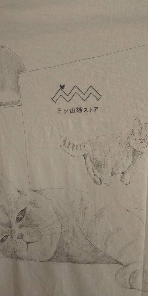 三ツ山猫ストア - サブ画像3