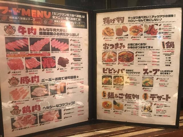 焼肉問屋 ファイヤーミート - サブ画像2