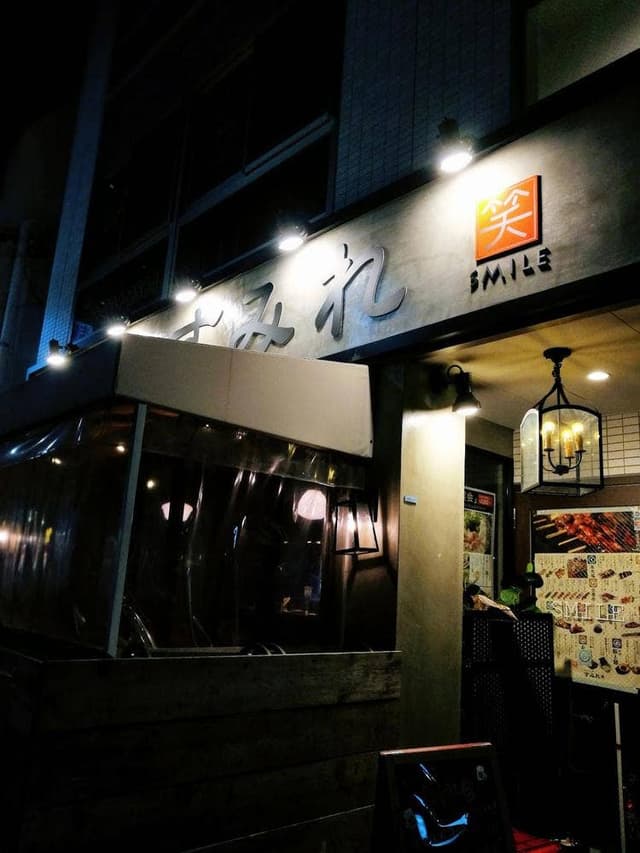 やきとり家 すみれ ひばりヶ丘店 - サブ画像3