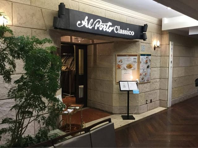 アルポルト・クラシコ そごう横浜店 - サブ画像2